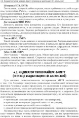 Основы психологии личности - Фото 11