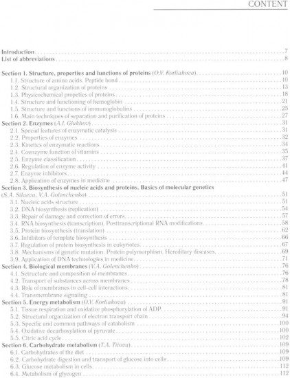 Biochemistry with Exercises and Tasks