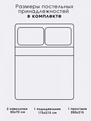 Комплект постельного белья «Шивон» - Фото 11