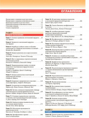 Хирургия неотложных состояний - Фото 1