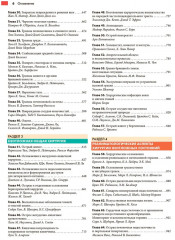 Хирургия неотложных состояний - Фото 2