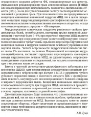 Патология межпозвонкового диска. Поясничный отдел - Фото 3