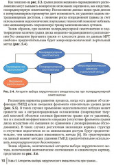 Патология межпозвонкового диска. Поясничный отдел - Фото 7