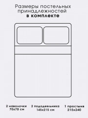 Комплект постельного белья «Шивон» - Фото 11