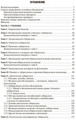 Фтизиатрия - Фото 1