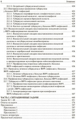 Фтизиатрия - Фото 4
