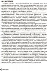 Гистероскопия. Диагностика и лечение внутриматочных заболеваний - Фото 4