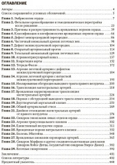Врожденные пороки сердца у детей - Фото 1