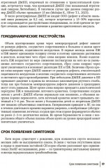 Врожденные пороки сердца у детей - Фото 5