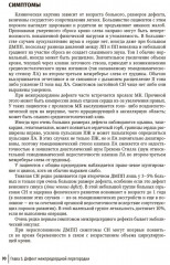 Врожденные пороки сердца у детей - Фото 6