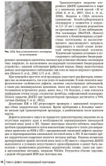 Врожденные пороки сердца у детей - Фото 12