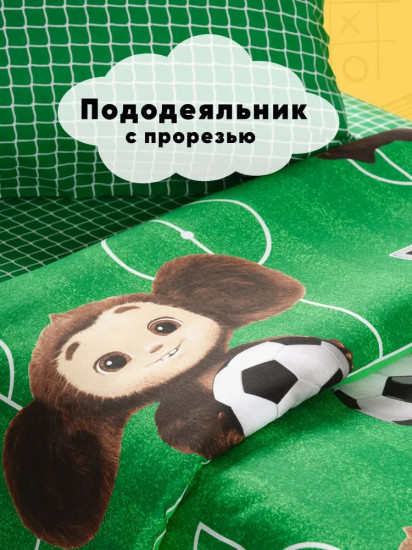 Комплект постельного белья «Футбол»