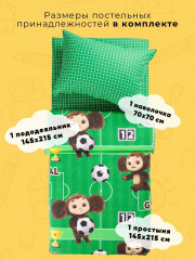 Комплект постельного белья «Футбол» - Фото 10