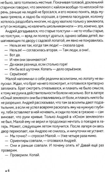 Горит камыш