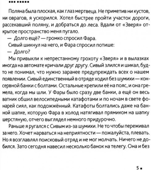 Зверь 44