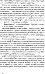 Зверь 44 - Фото 2