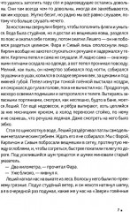 Зверь 44 - Фото 3