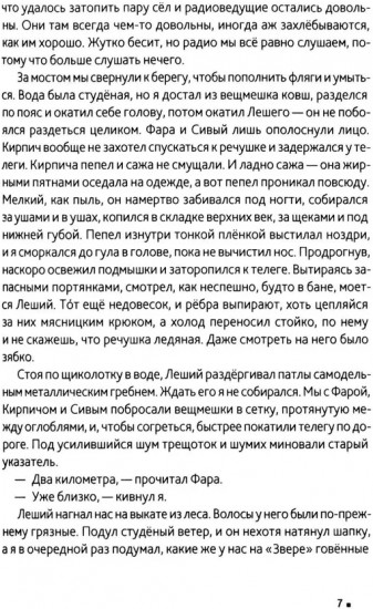 Зверь 44