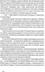 Зверь 44 - Фото 4