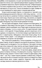 Зверь 44 - Фото 5