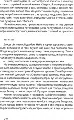 Зверь 44 - Фото 6