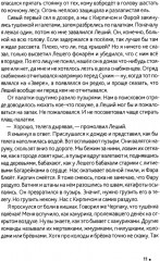 Зверь 44 - Фото 7