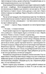 Зверь 44 - Фото 8