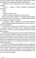 Зверь 44 - Фото 9