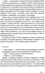 Зверь 44 - Фото 10