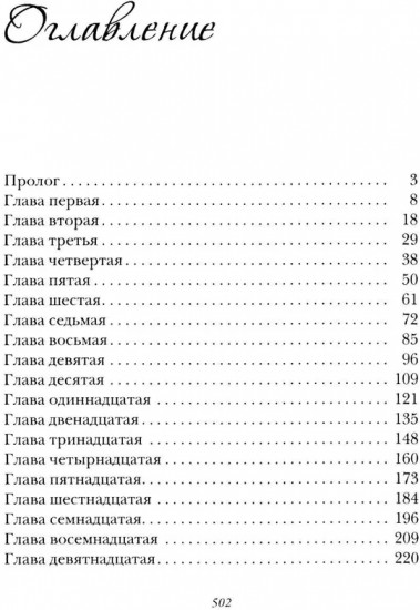 Я у тебя есть