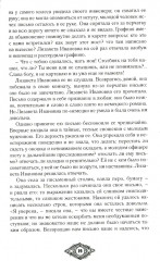 Граф Калиостро. Фантастические миры русской классики - Фото 9