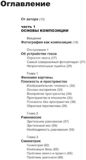 Плоскость и пространство, или Жизнь квадратом. Фотография как... Комплект из 2 книг