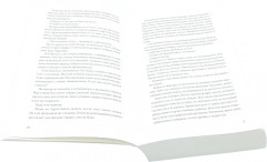 Терра и тайна созвездий. Эллиот. Комплект из 2 книг - Фото 1