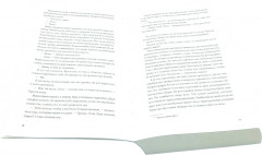 Терра и тайна созвездий. Эллиот. Комплект из 2 книг - Фото 3