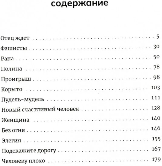 Фашисты