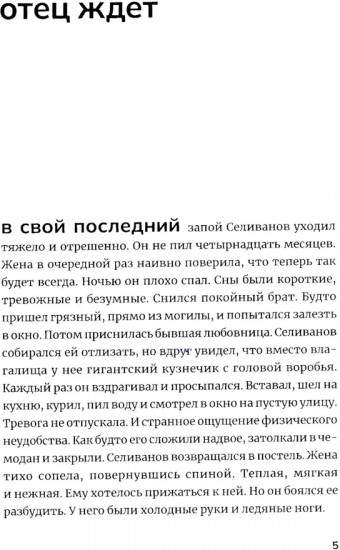 Фашисты