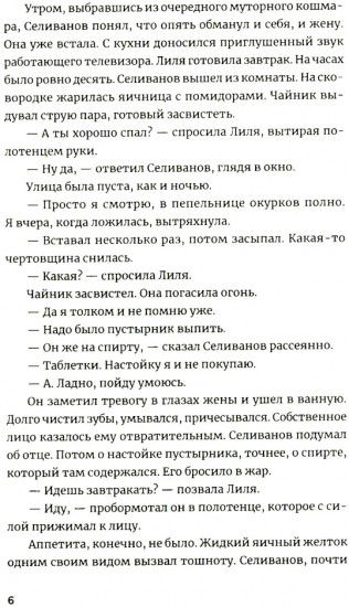 Фашисты