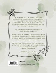 Алхимия времени. Раскраска-медитация - Фото 1