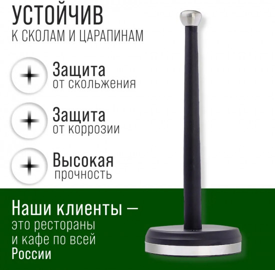 Подставка для бумажных полотенец