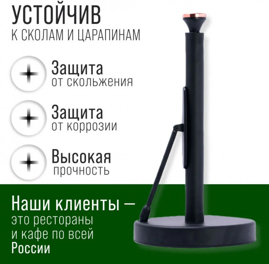 Подставка для бумажных полотенец