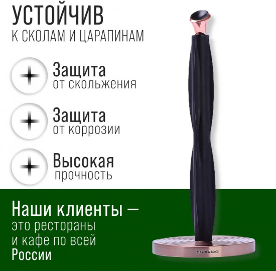 Подставка для бумажных полотенец