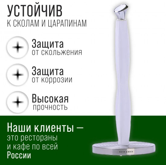 Подставка для бумажных полотенец