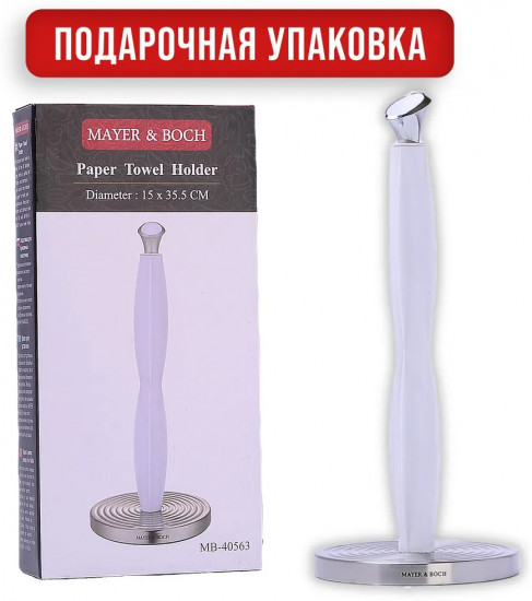 Подставка для бумажных полотенец