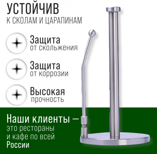 Подставка для бумажных полотенец