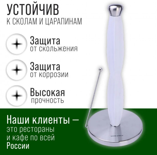 Подставка для бумажных полотенец