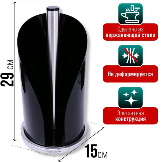 Подставка для бумажных полотенец