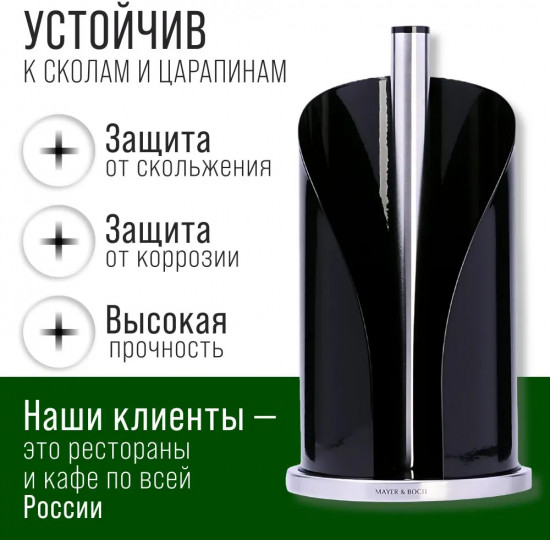 Подставка для бумажных полотенец