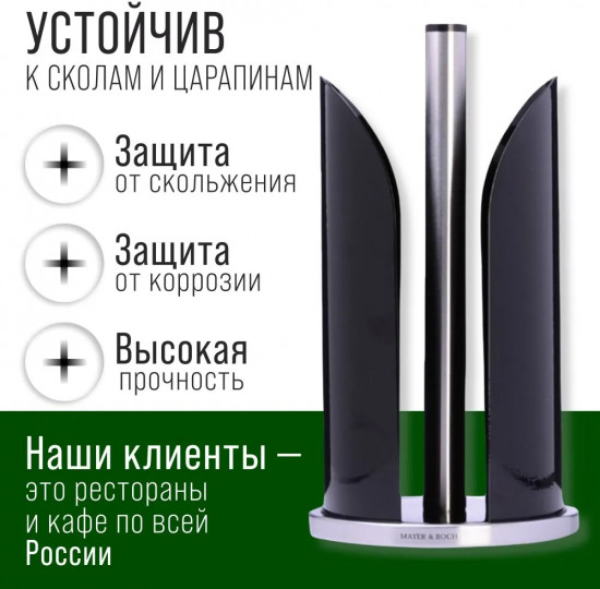 Подставка для бумажных полотенец