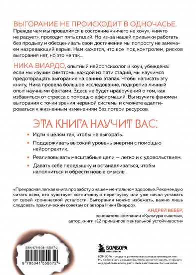 Я чувствую выгорание. Как вернуть утраченную энергию и снова начать получать удовольствие