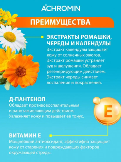 Крем солнцезащитный для лица и тела SPF50